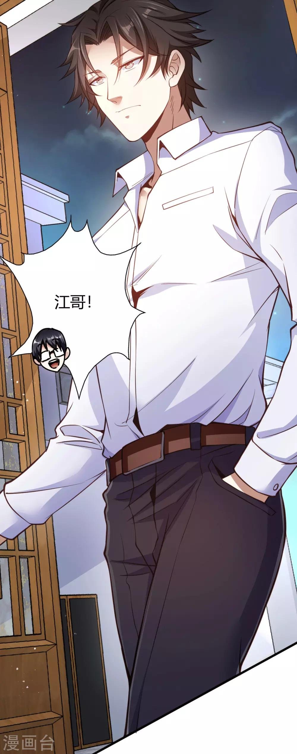 第3话 同学聚会