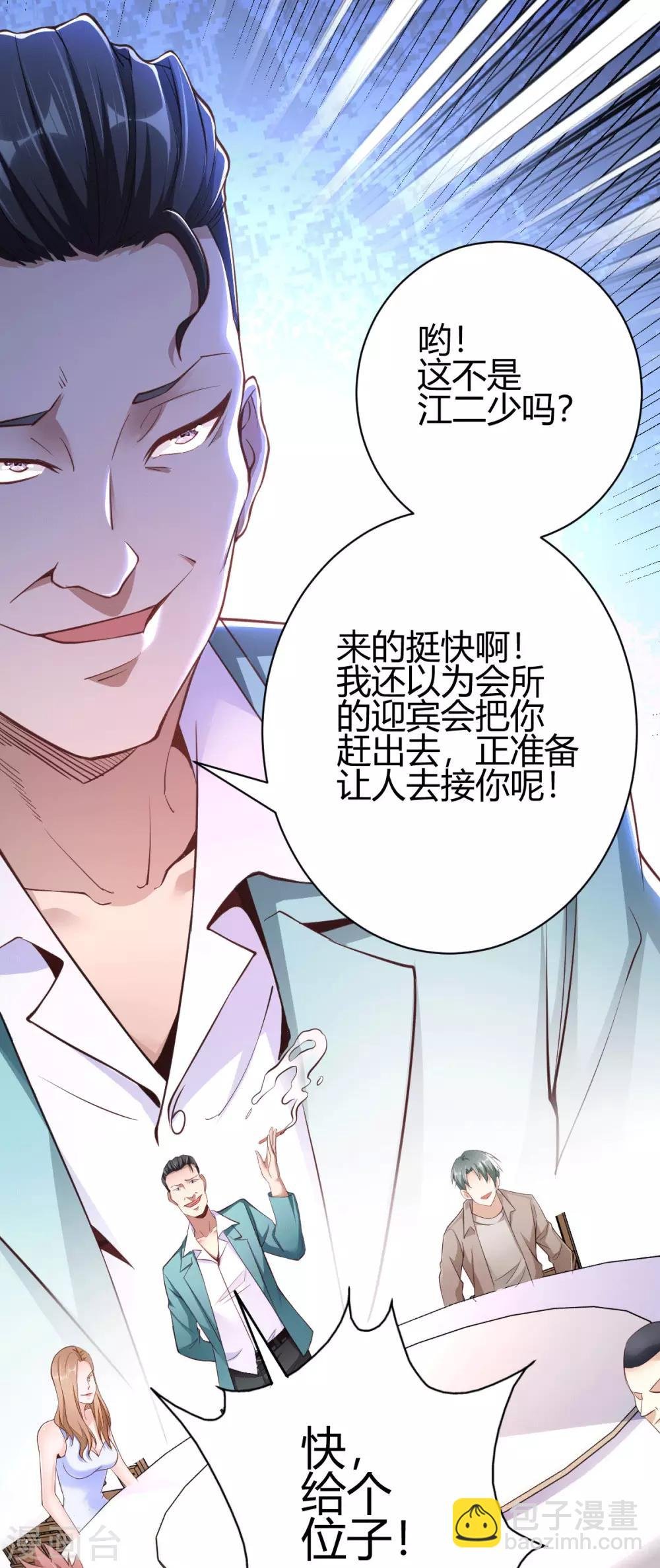 第3话 同学聚会