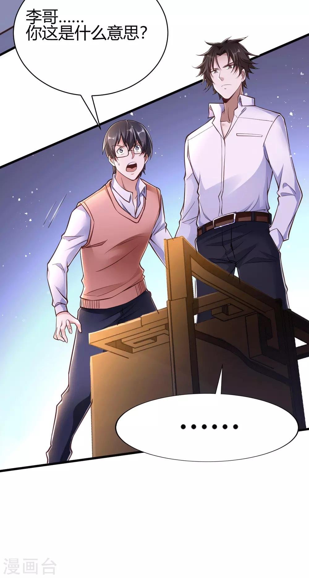 第3话 同学聚会