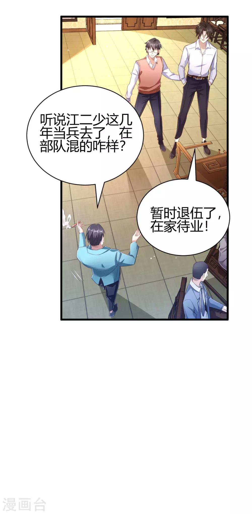 第3话 同学聚会