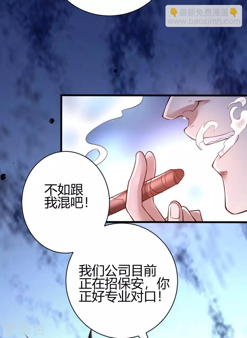 第3话 同学聚会