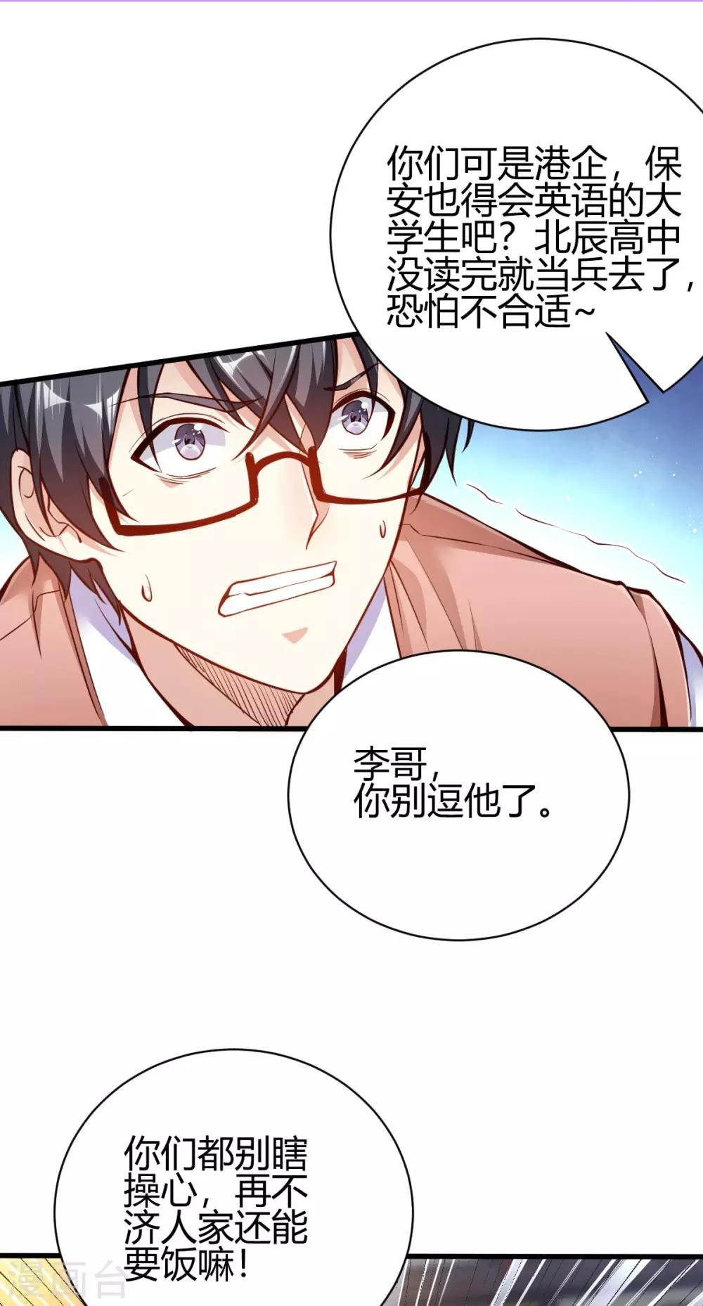 第3话 同学聚会