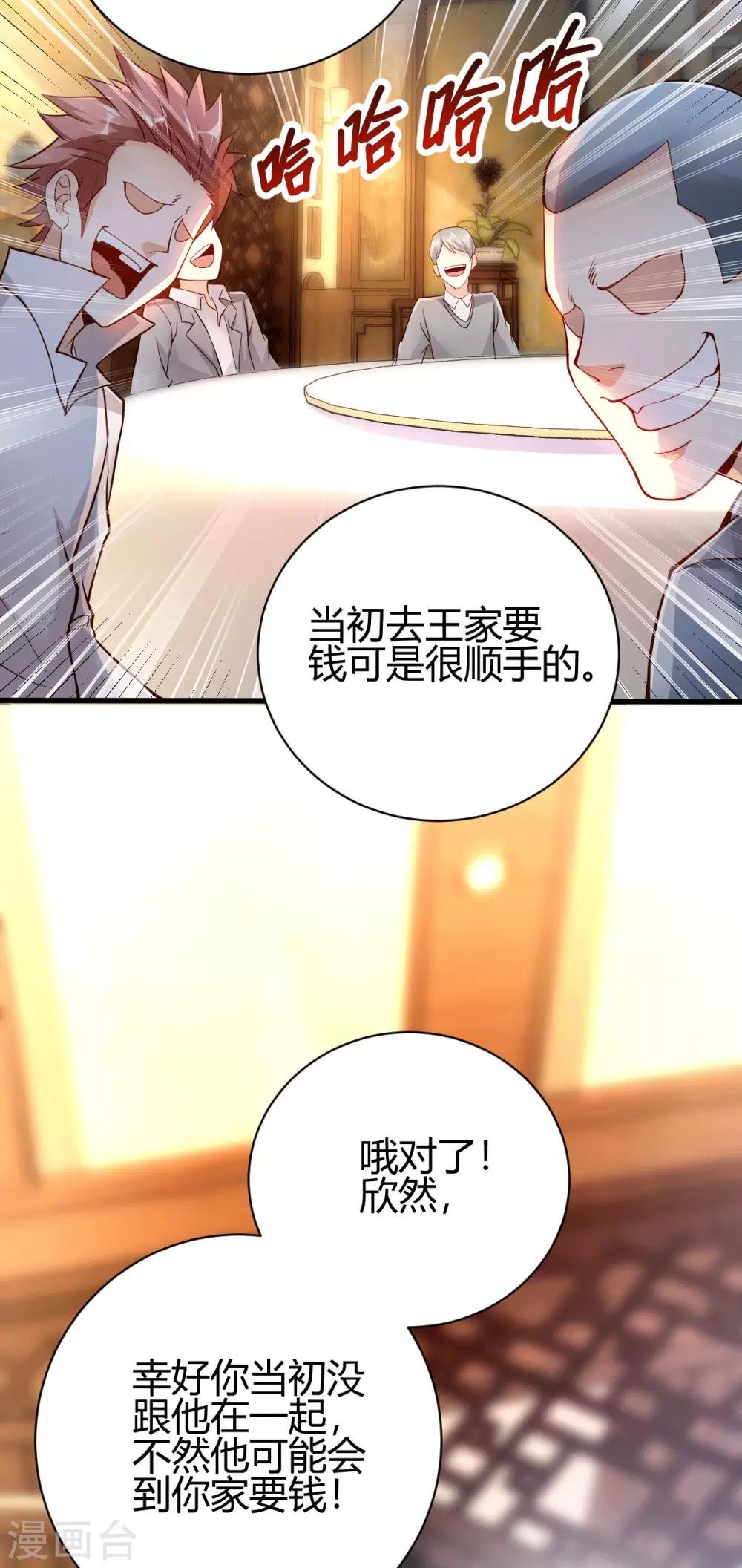 第3话 同学聚会