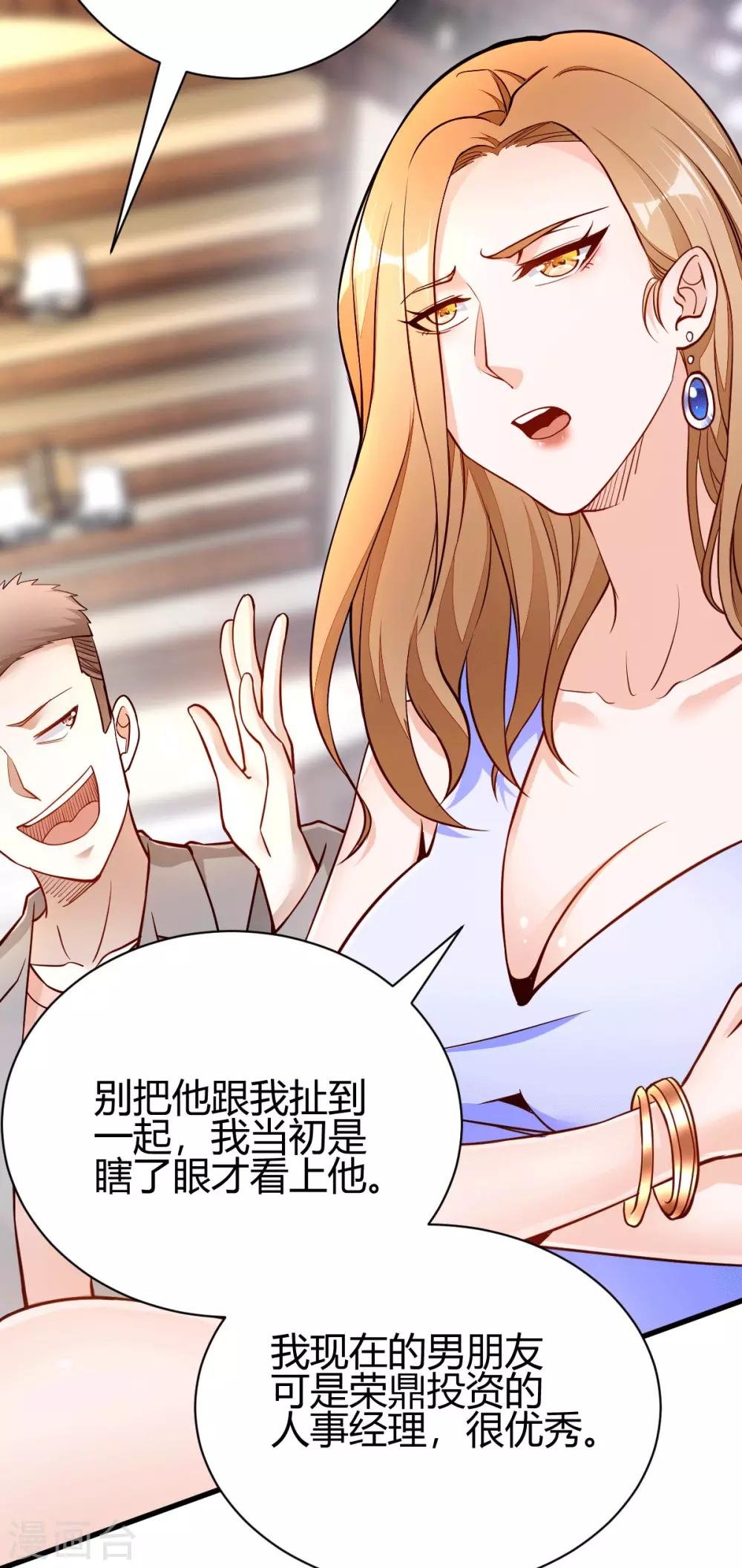 第3话 同学聚会