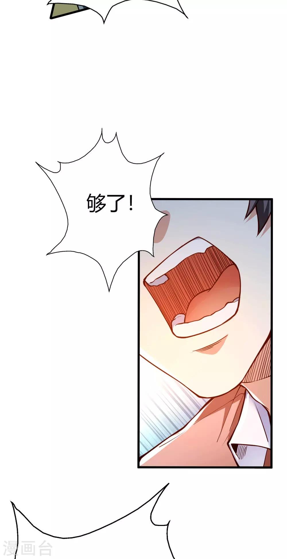 第3话 同学聚会
