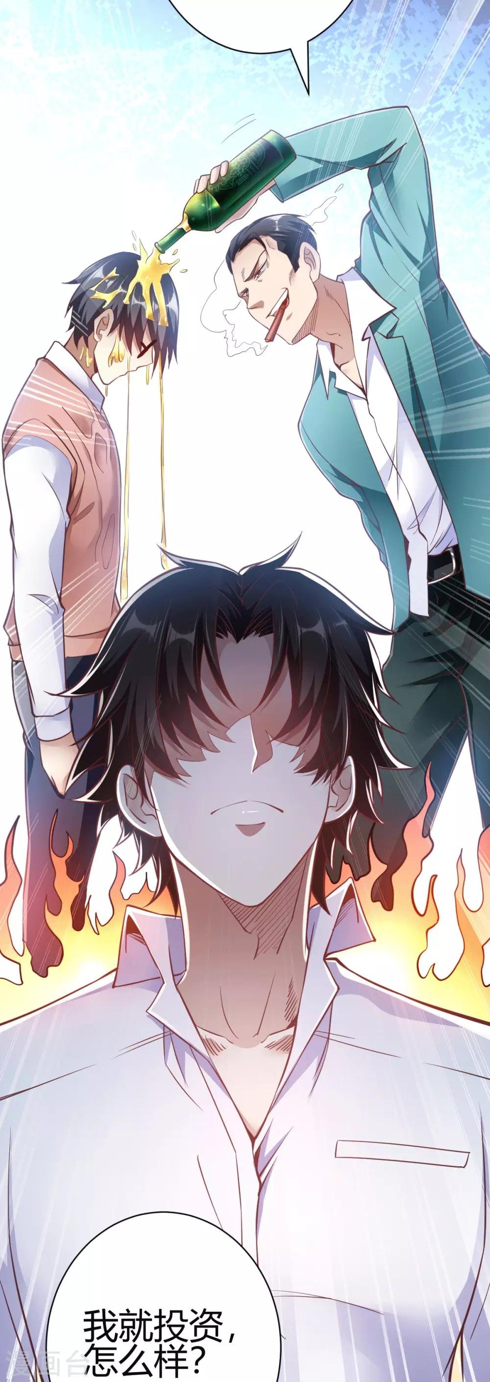 第3话 同学聚会