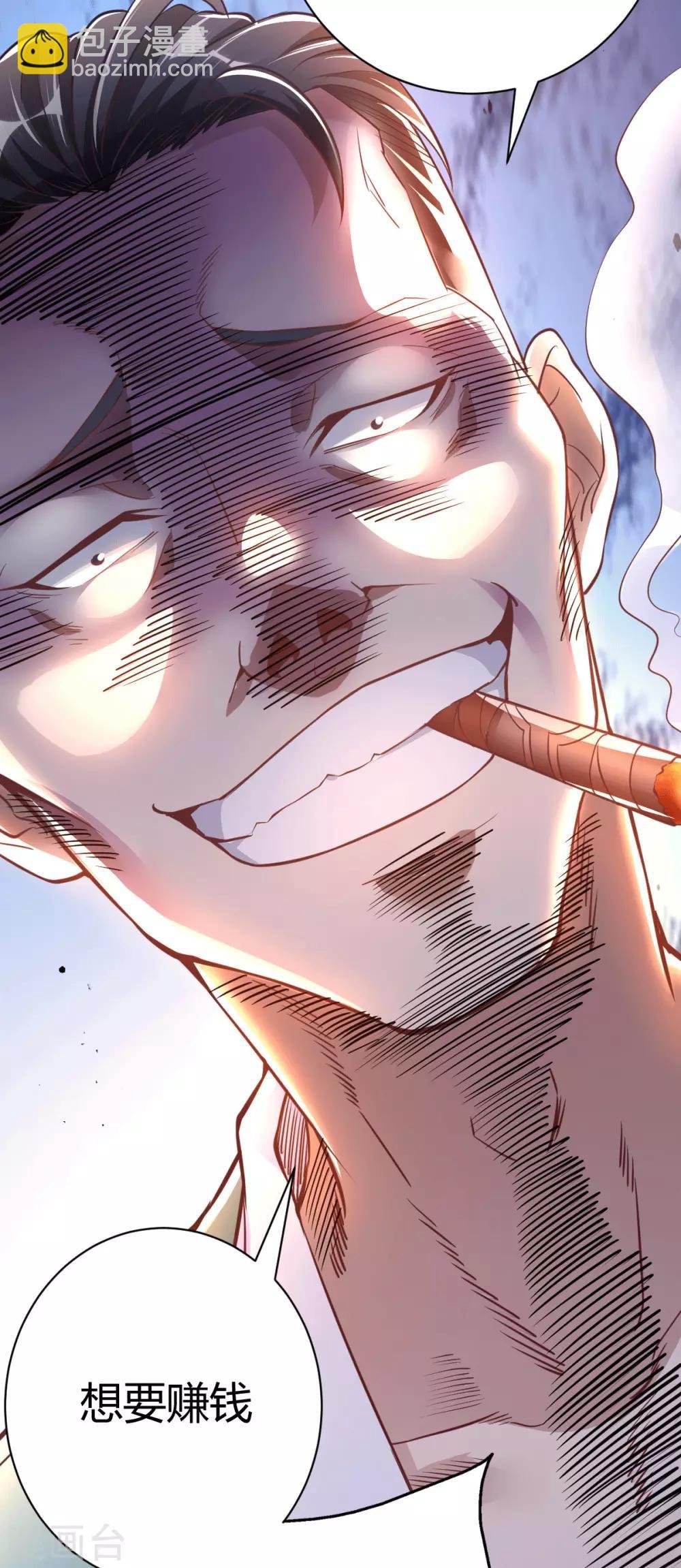 第3话 同学聚会