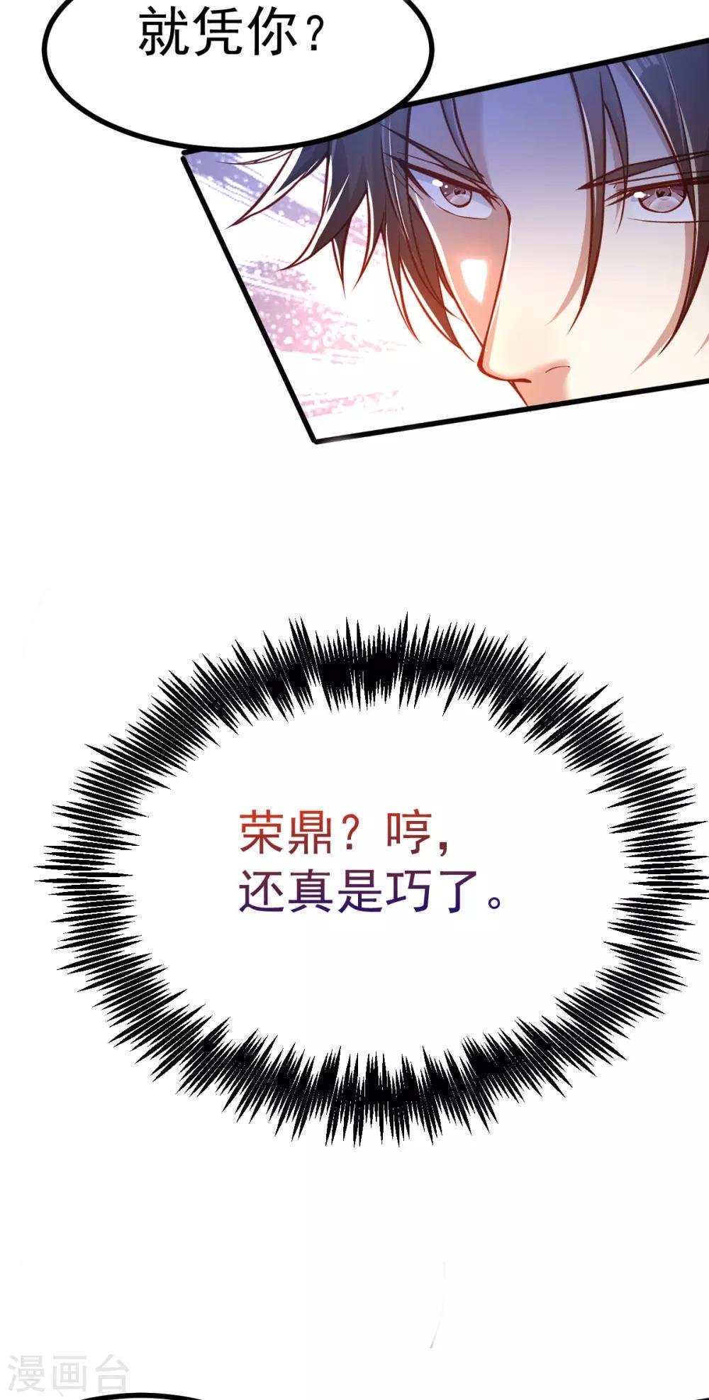 第2话 你惹了不该惹的人