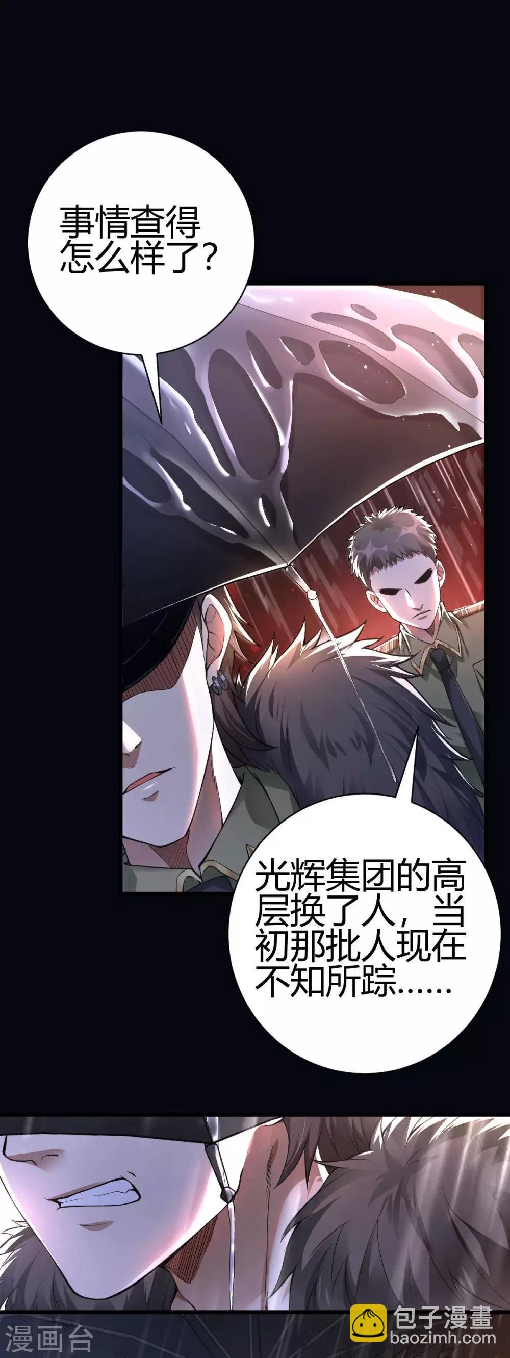 第1话 军神归来