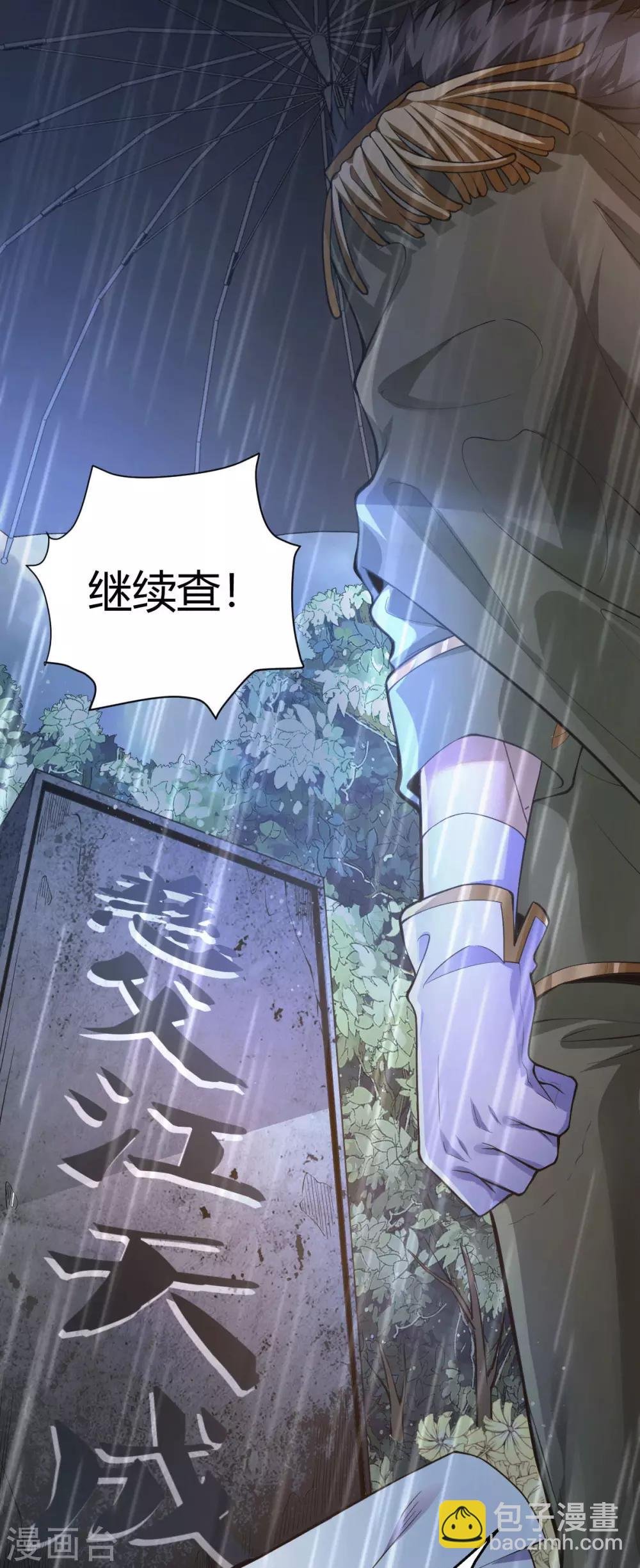 第1话 军神归来