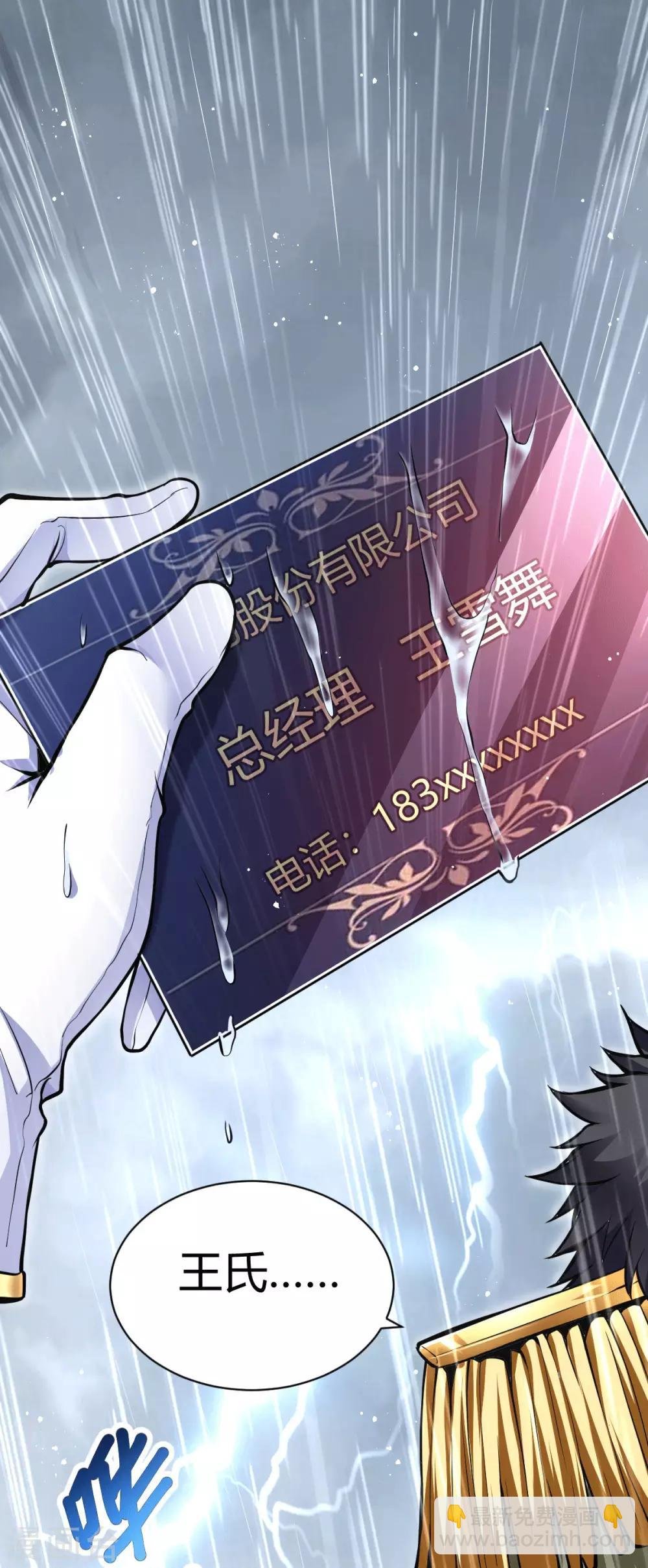 第1话 军神归来