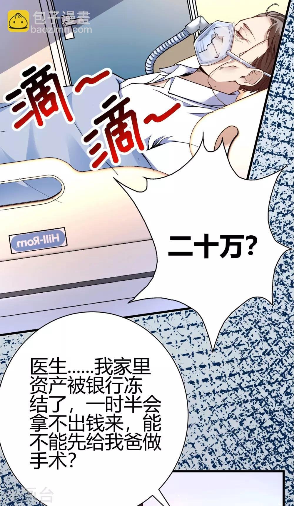 第1话 军神归来