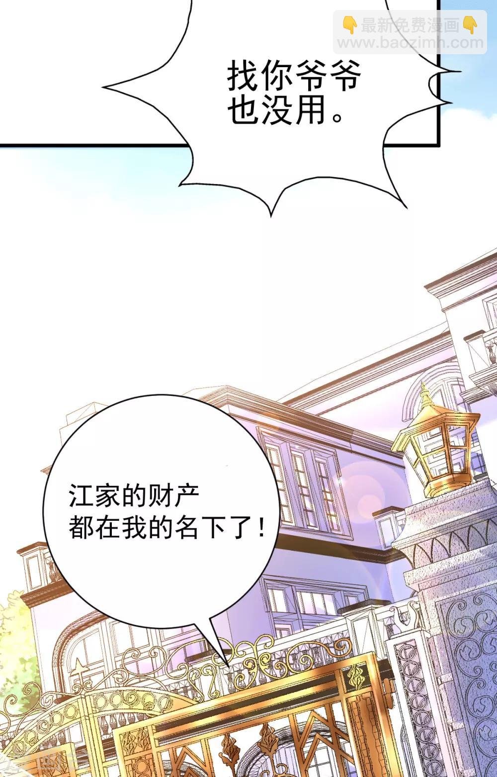 第1话 军神归来