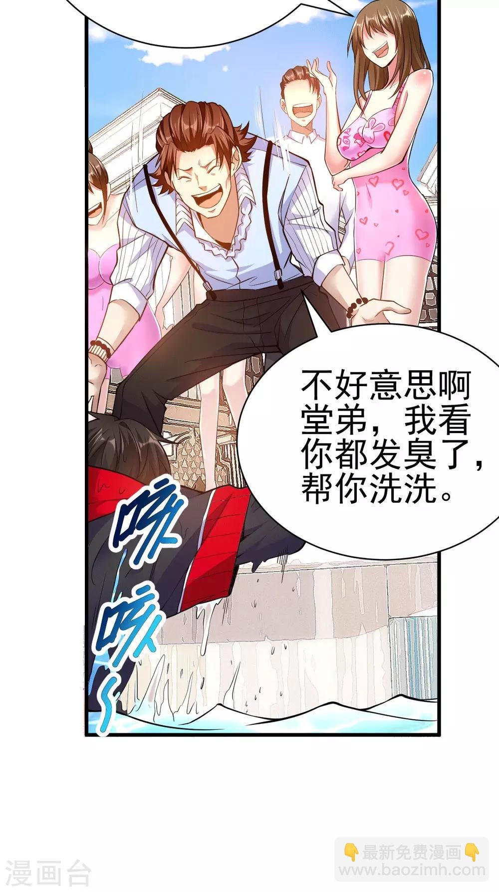 第1话 军神归来