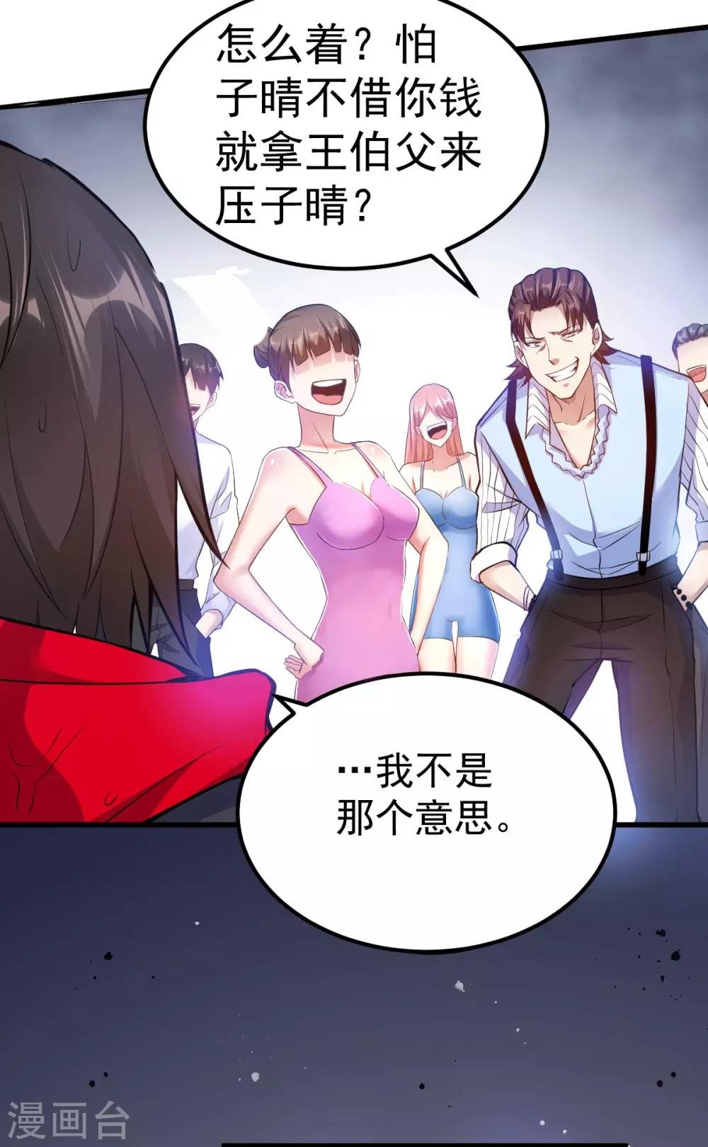 第1话 军神归来