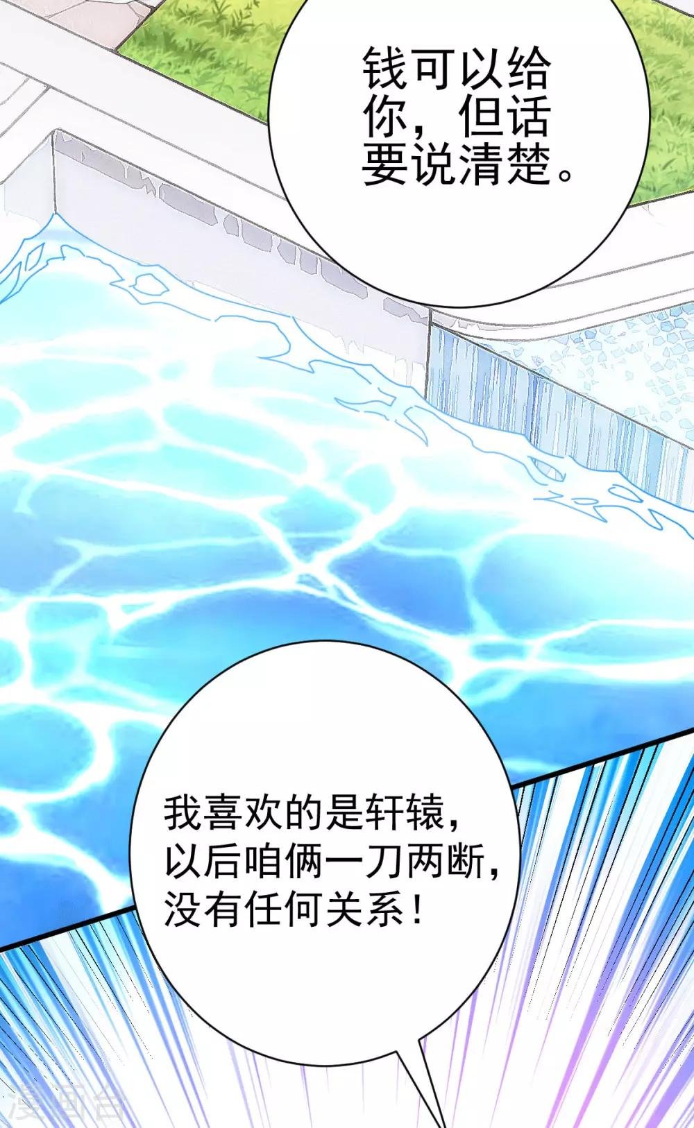 第1话 军神归来