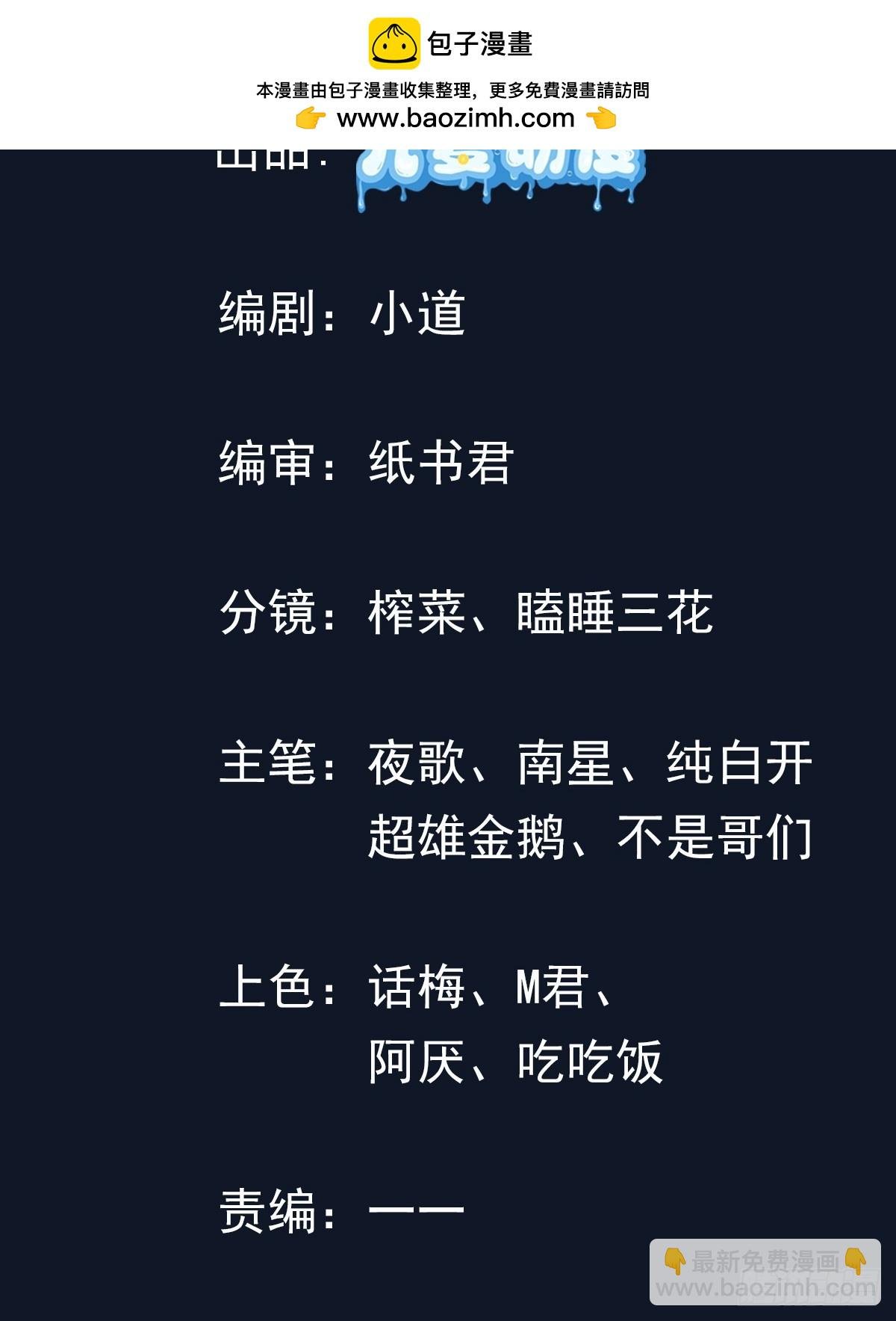 17话 人是我打的