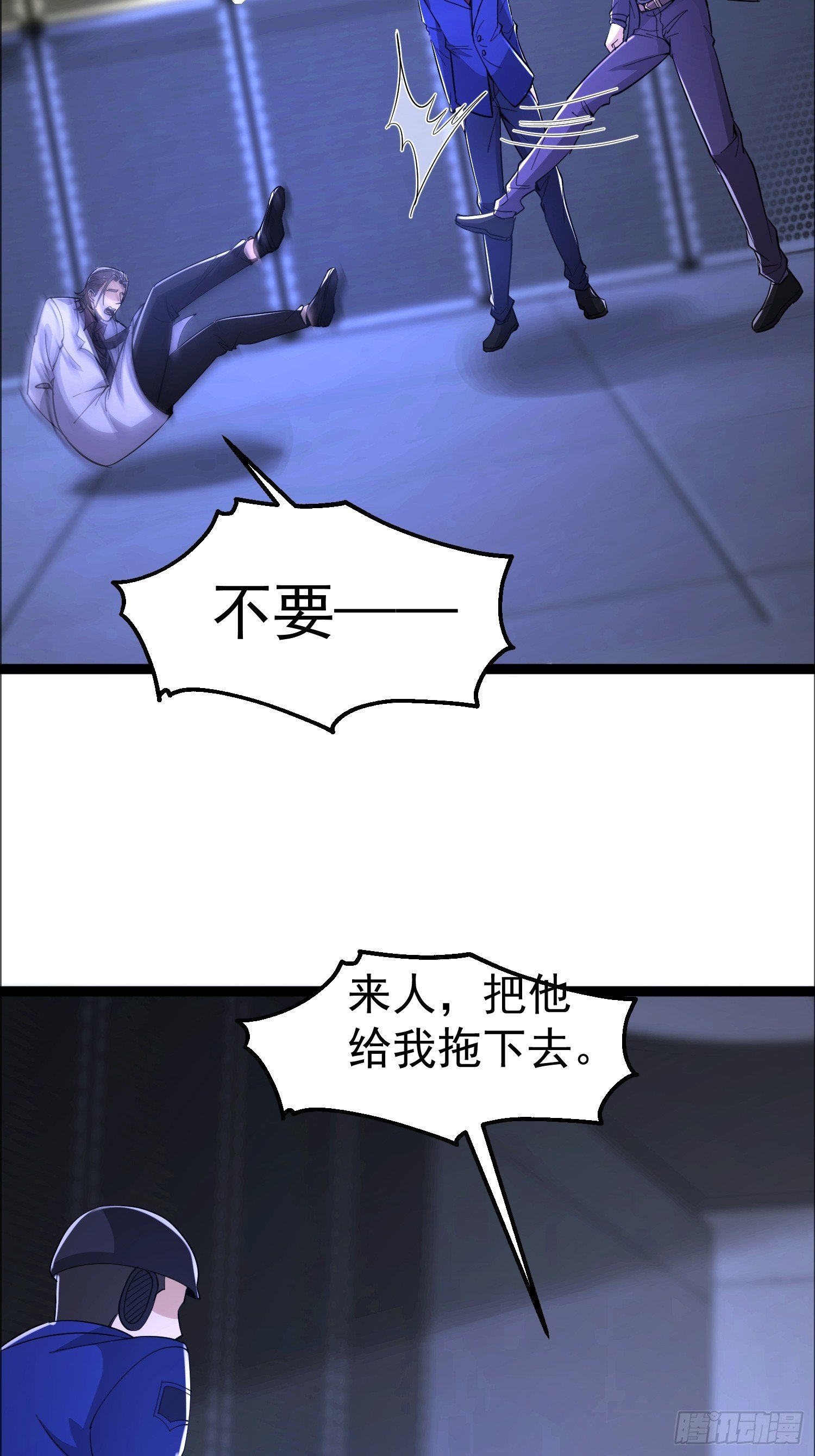 17话 人是我打的