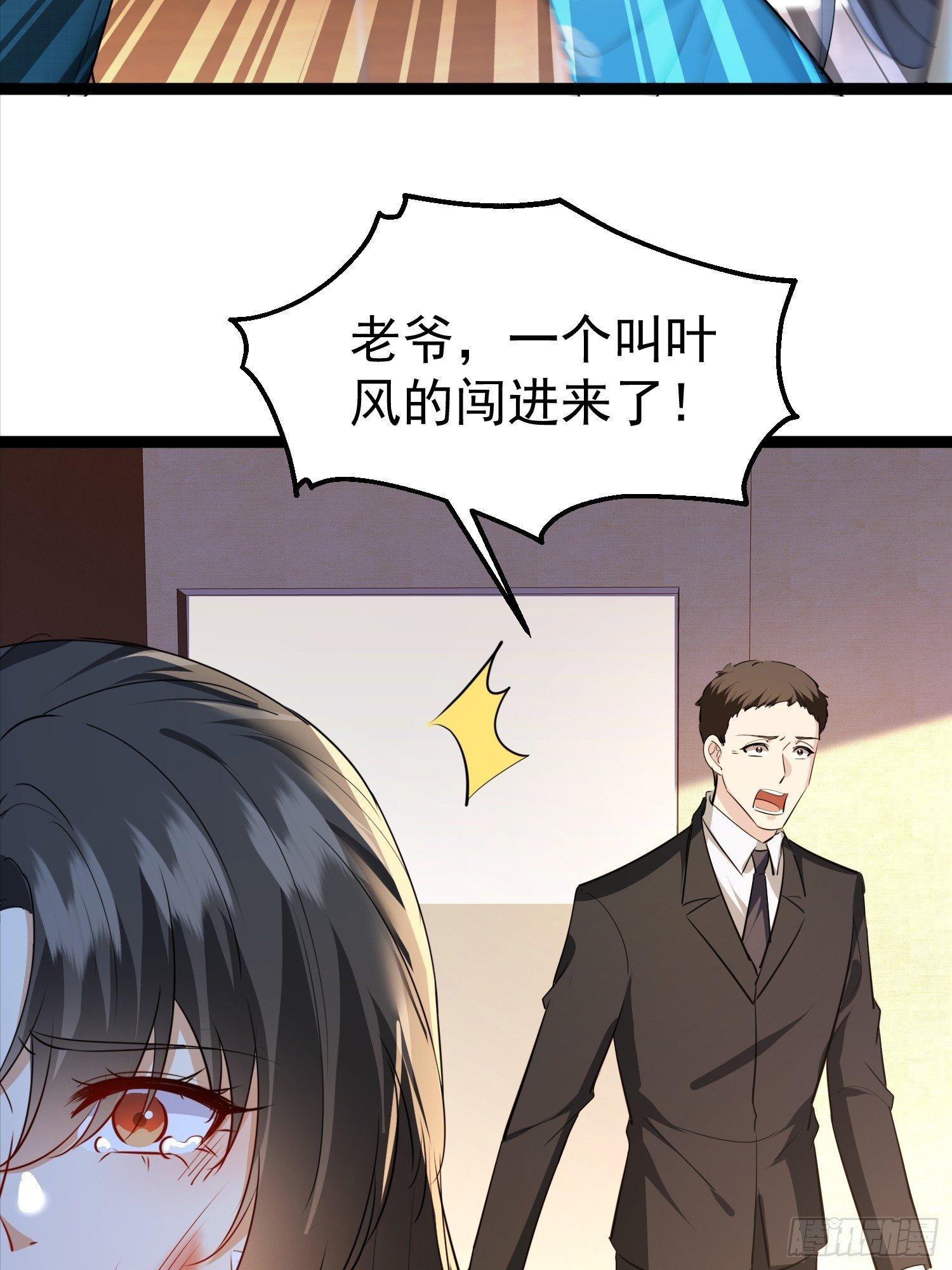 17话 人是我打的
