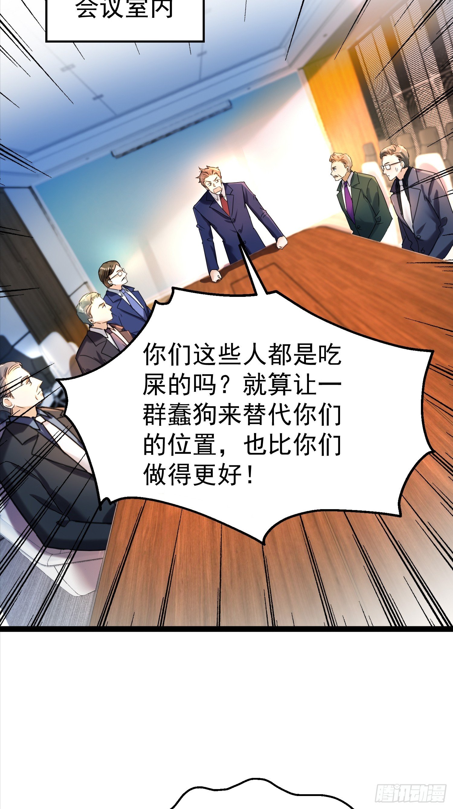 16话 抓错人了？！