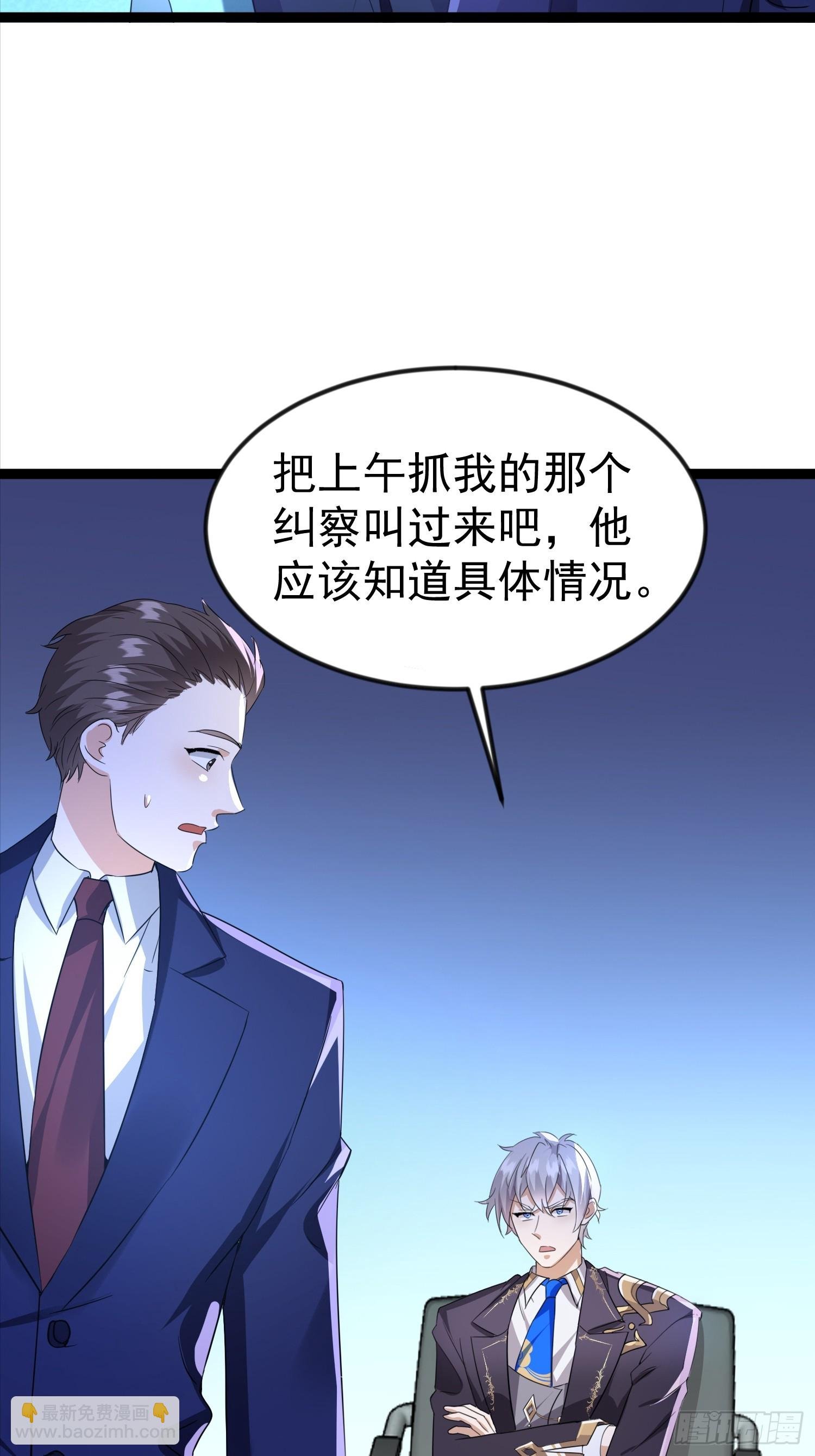16话 抓错人了？！