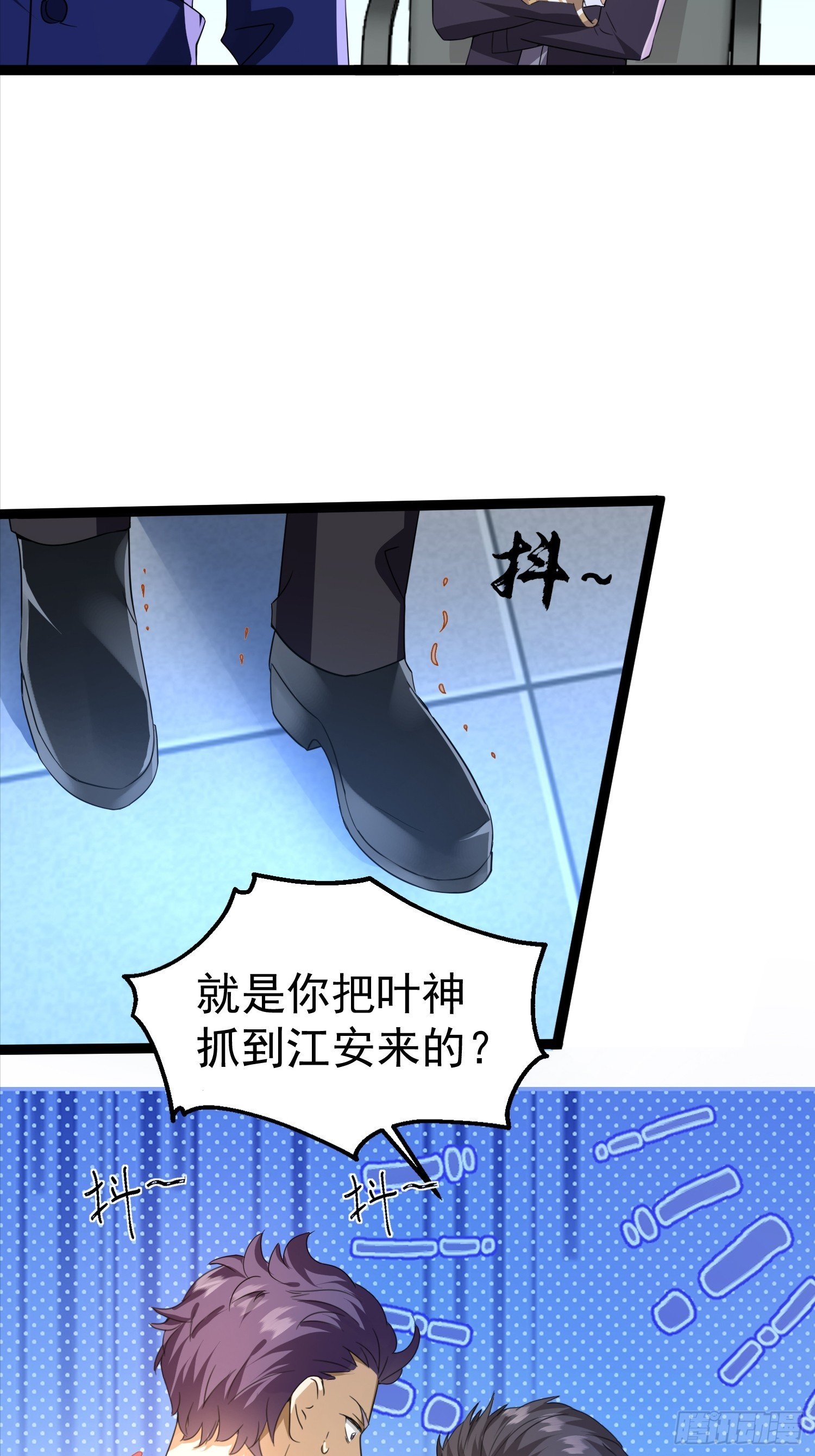 16话 抓错人了？！