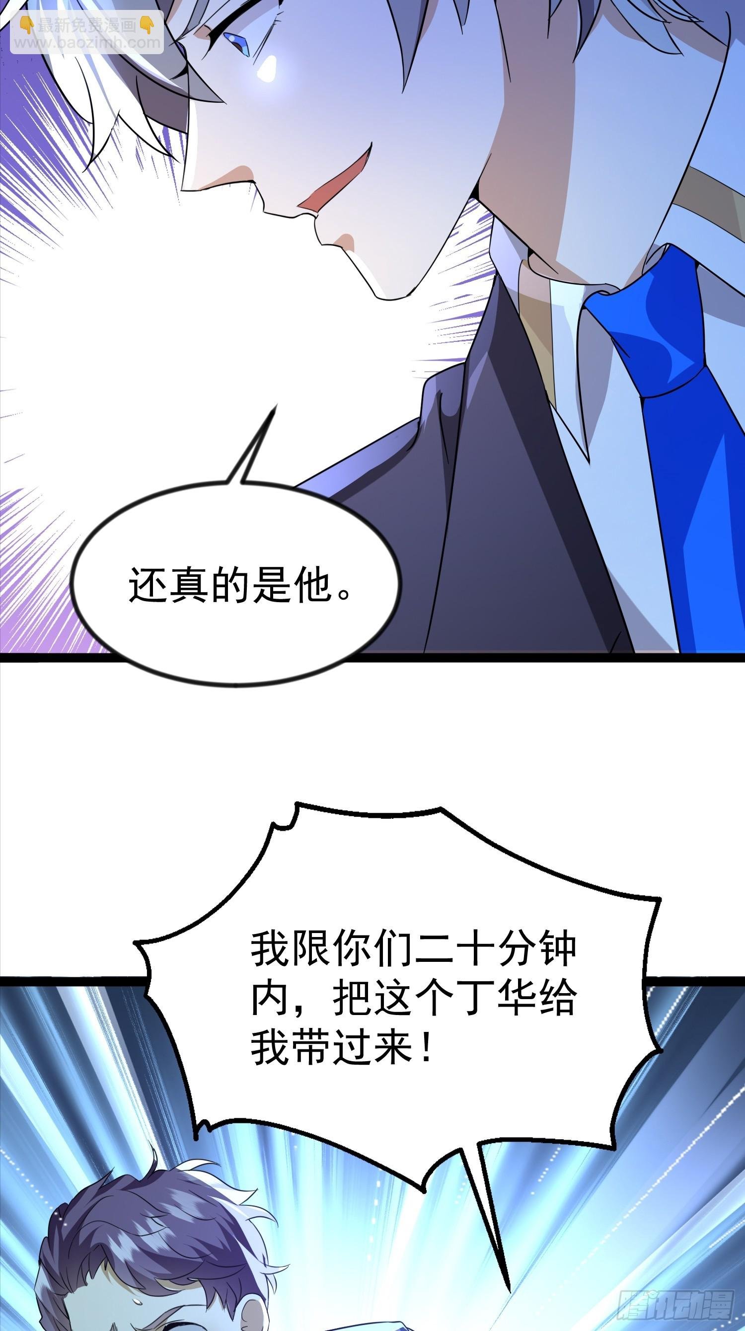16话 抓错人了？！
