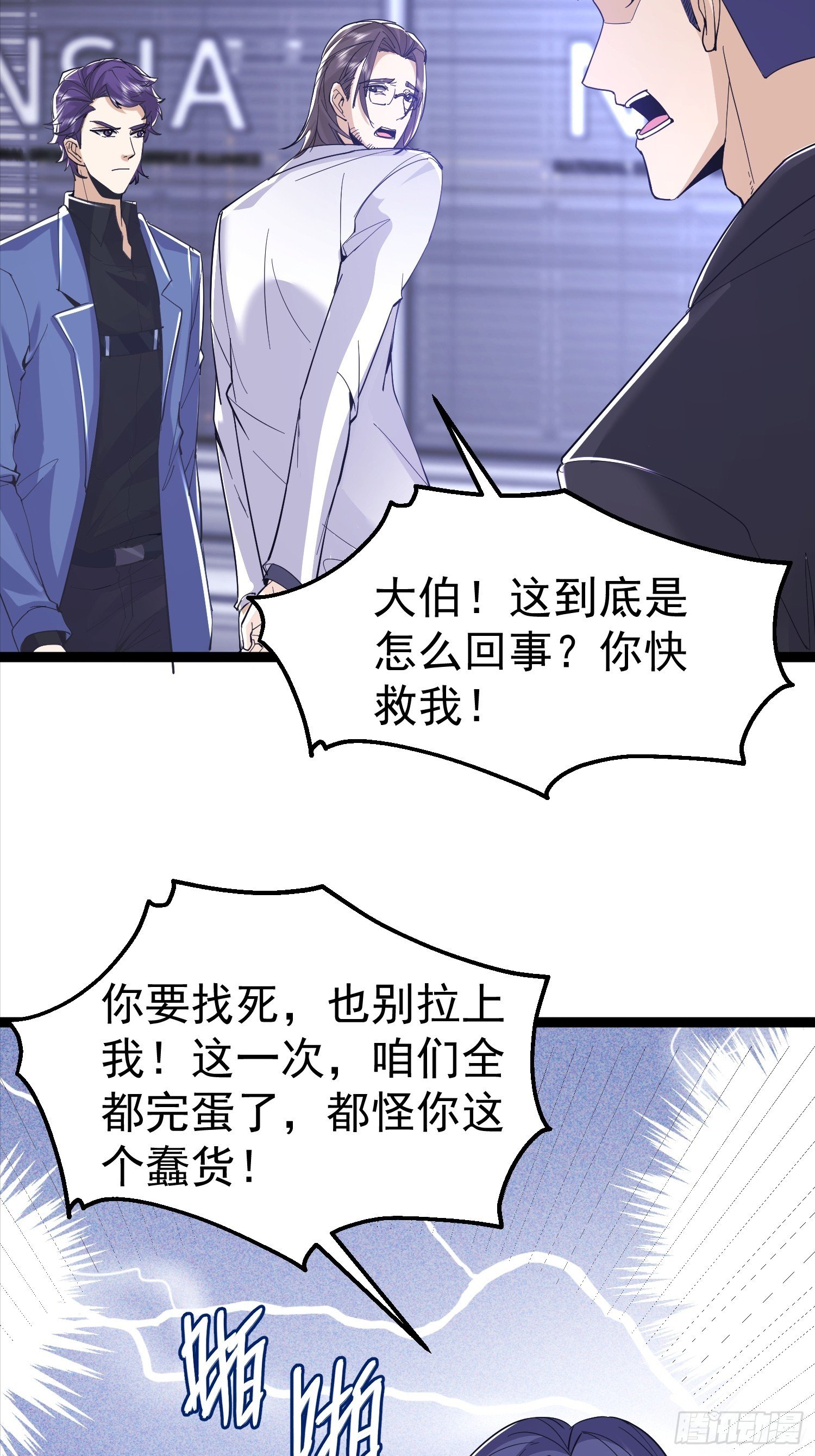 16话 抓错人了？！