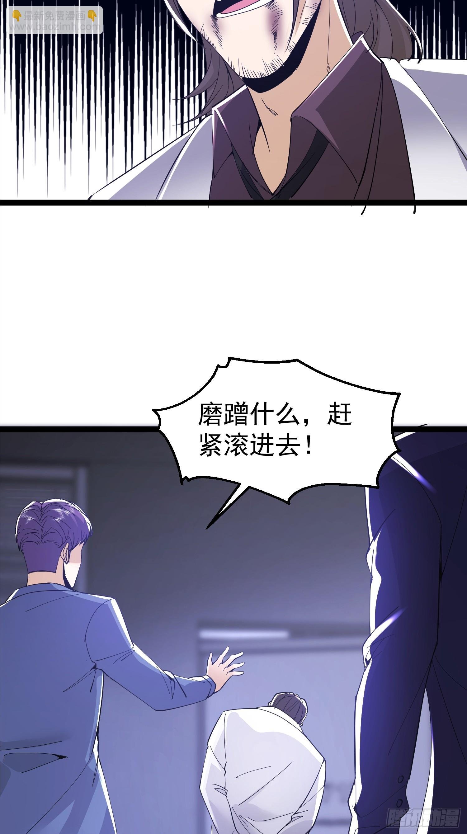 16话 抓错人了？！