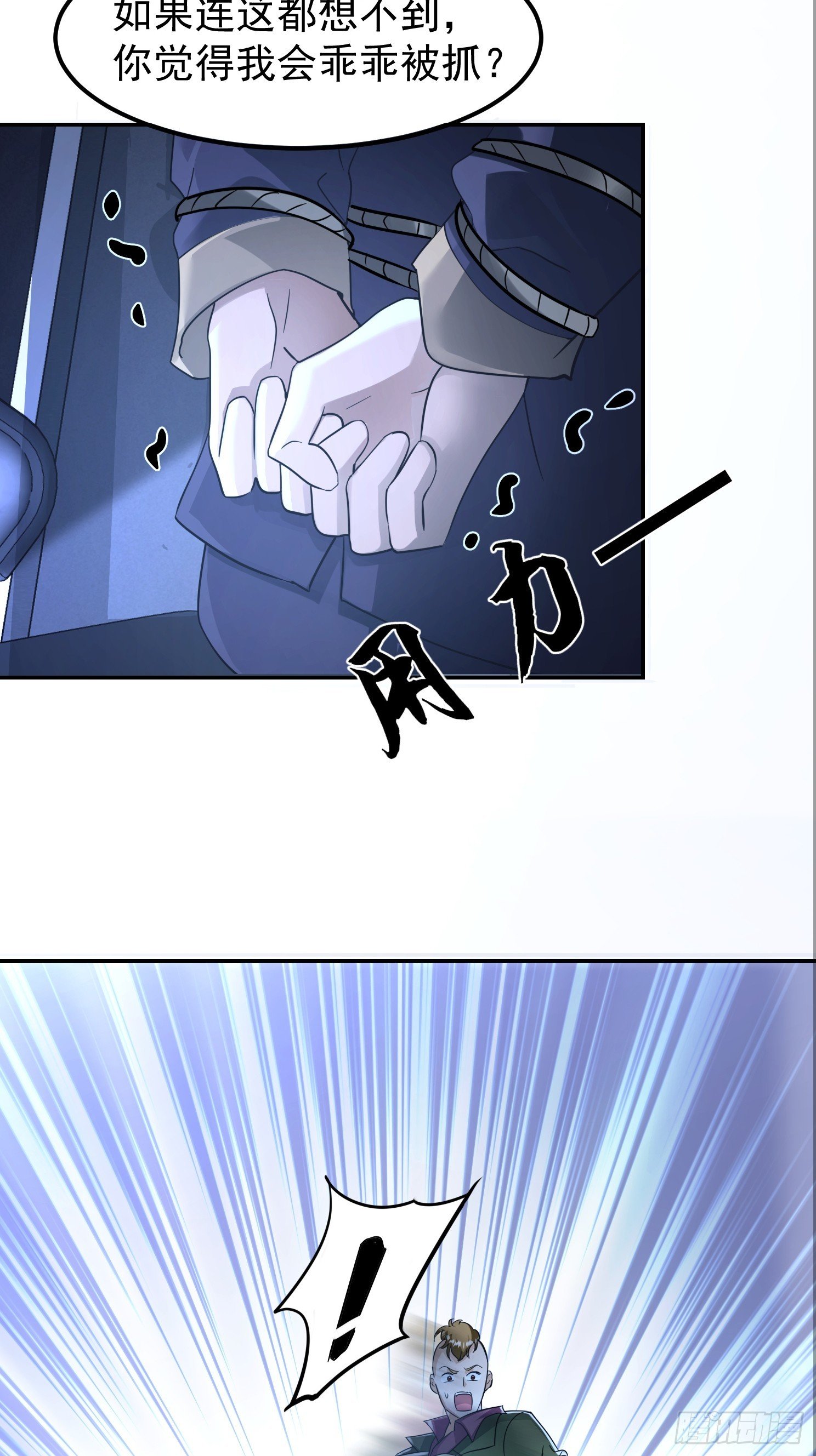 15话 监控坏了
