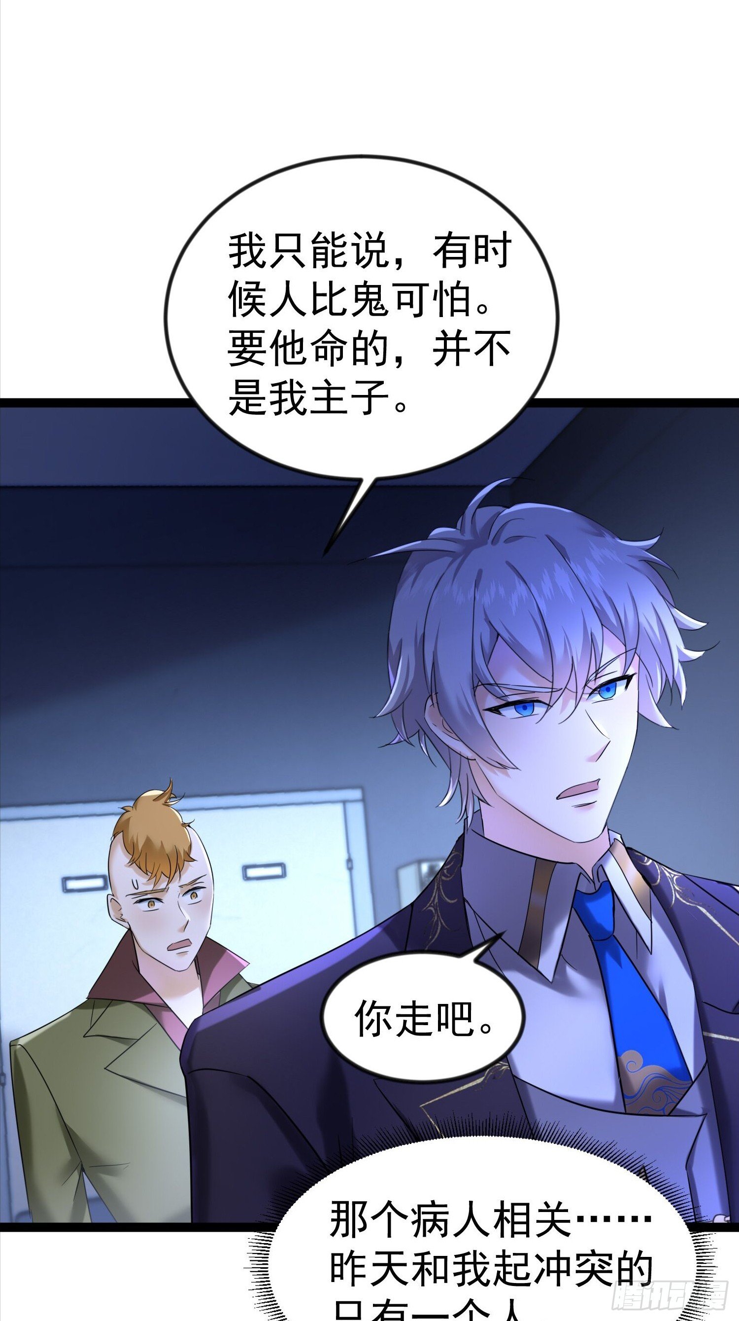 15话 监控坏了