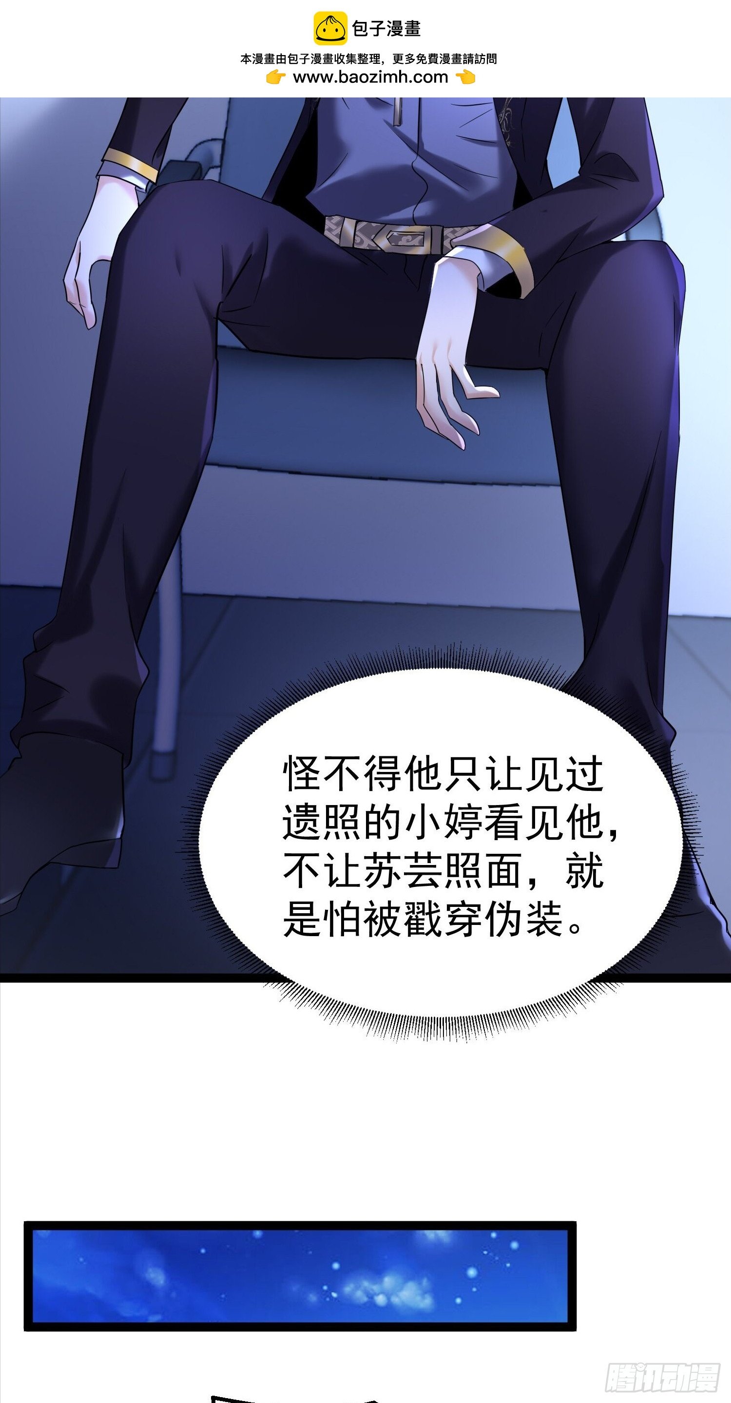 15话 监控坏了