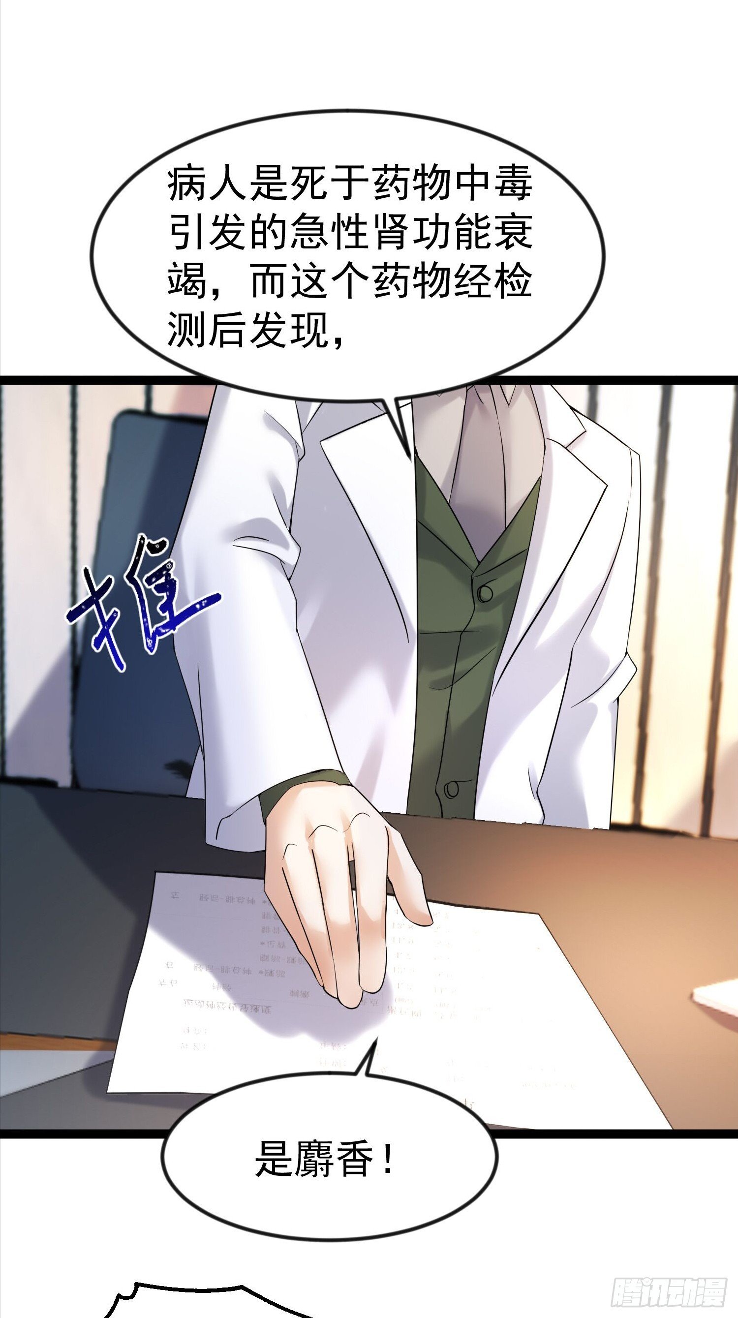 15话 监控坏了