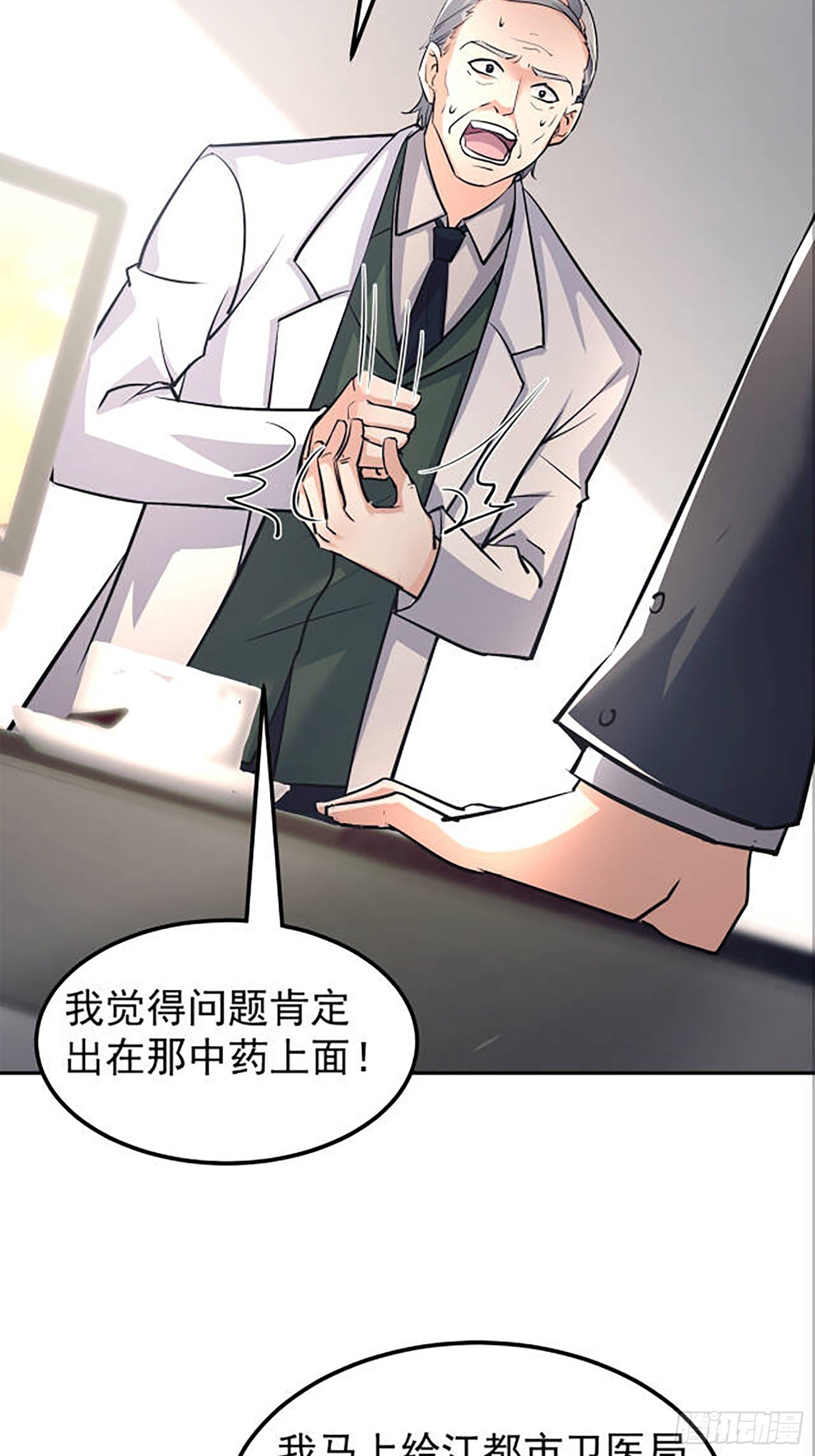 14话 离奇死亡