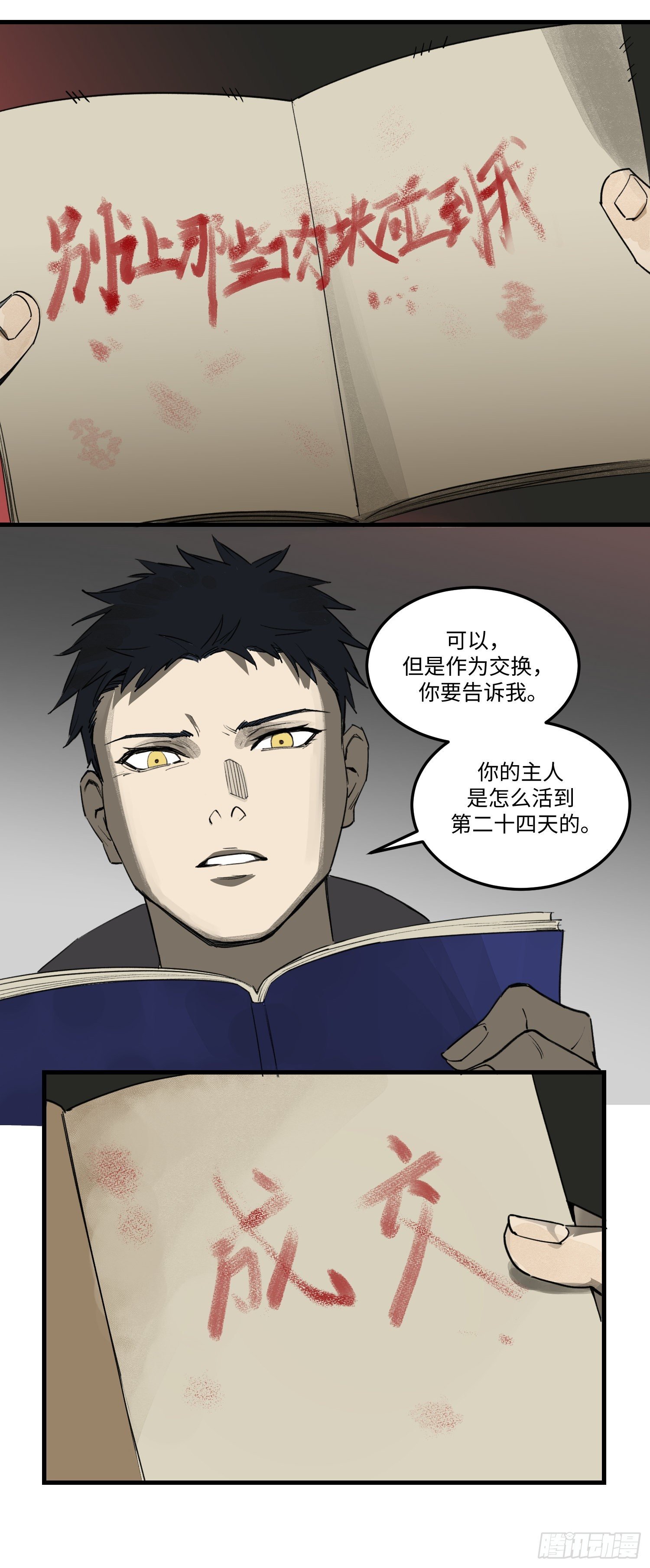 46 大胆的尝试