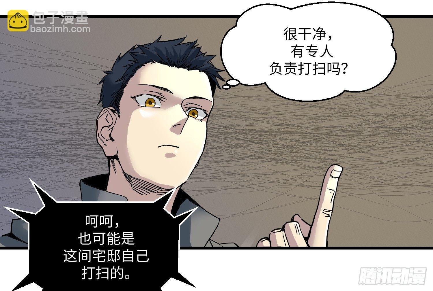 04 洋馆