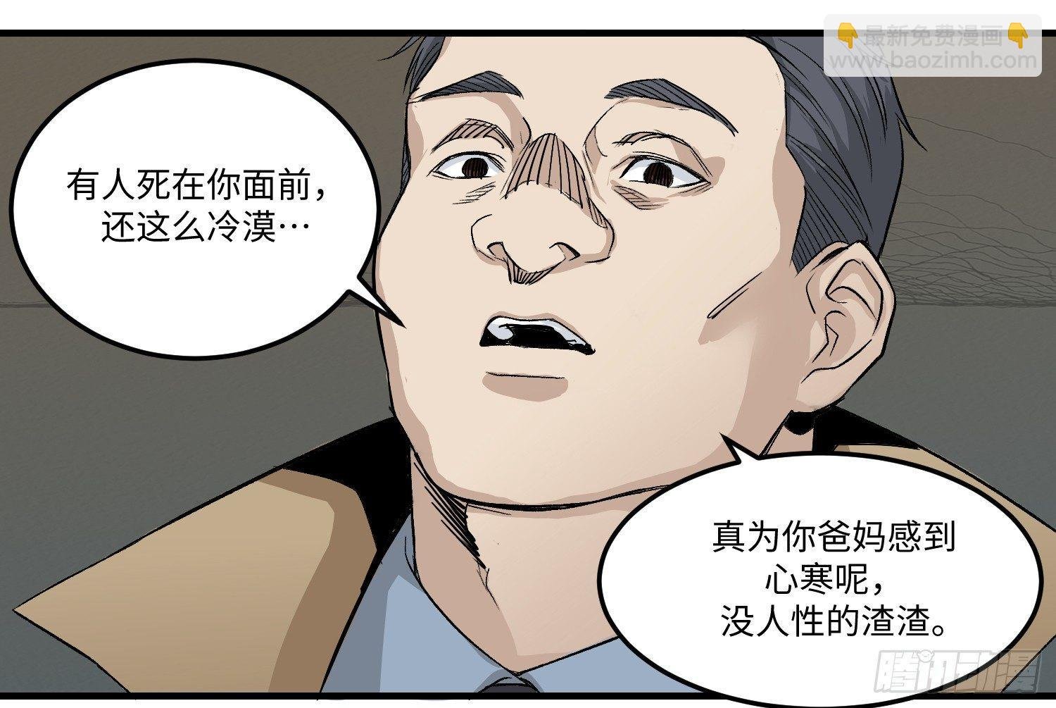 08 尸体