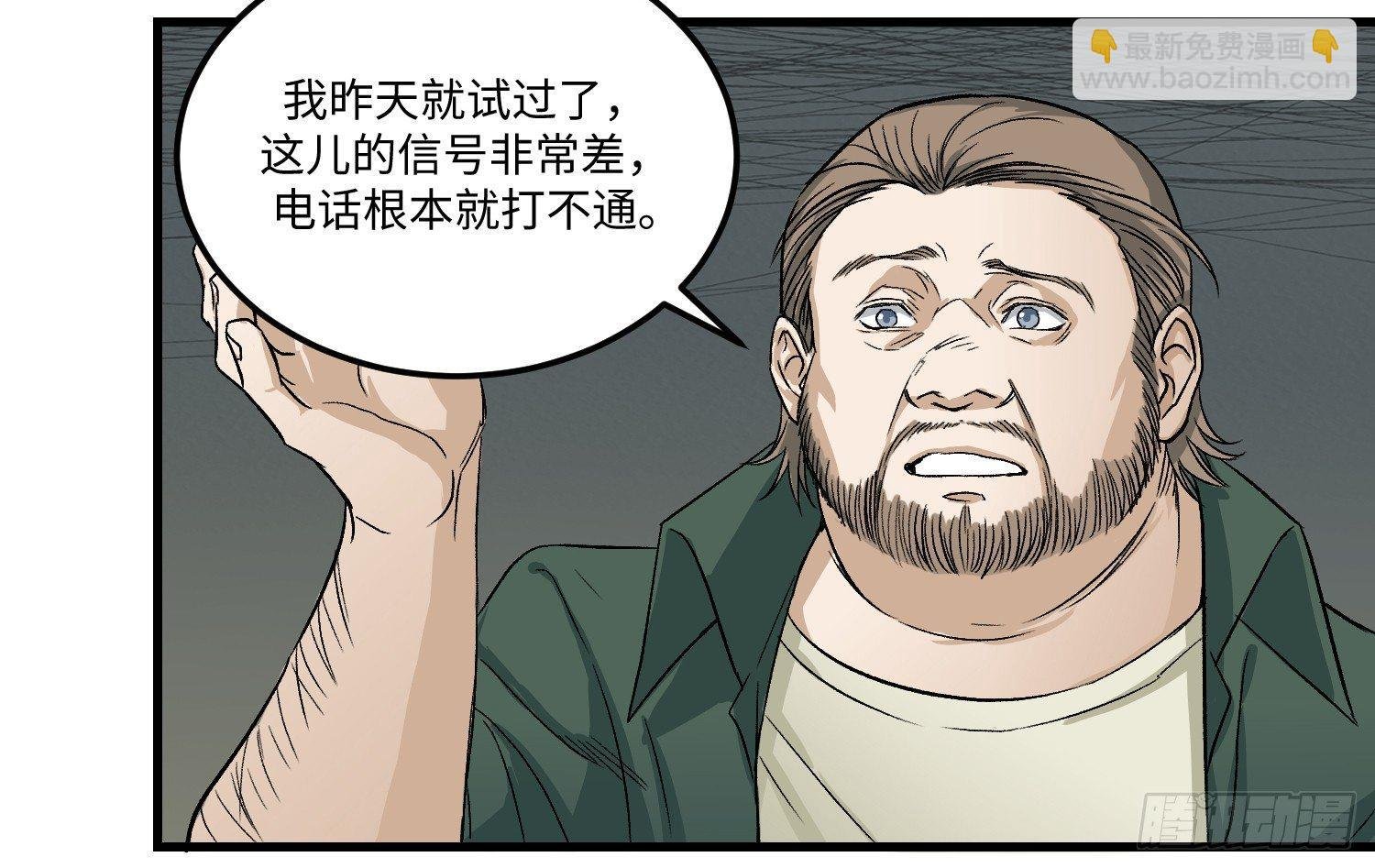 08 尸体