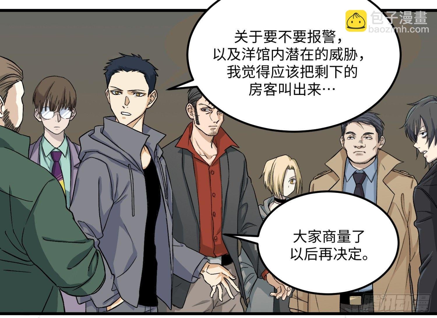 08 尸体