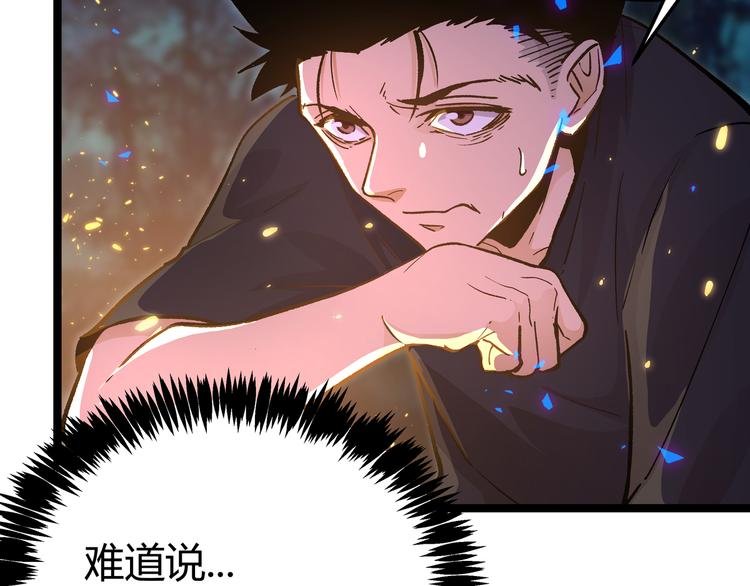 第15话 寸步·激流