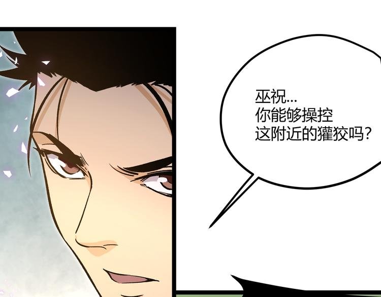 第25话 终局倒计时