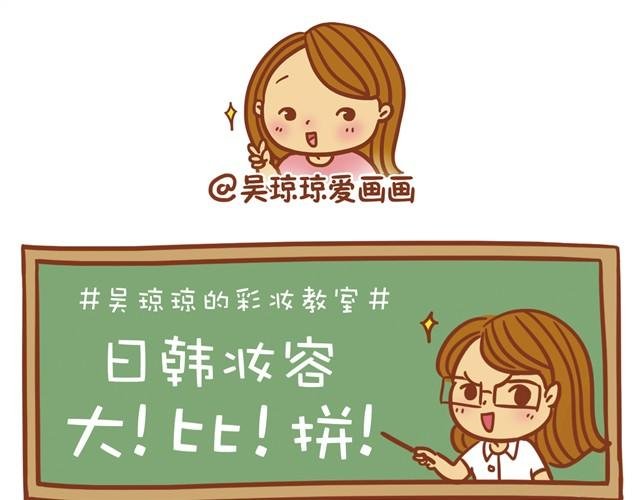日韩妆容的区别