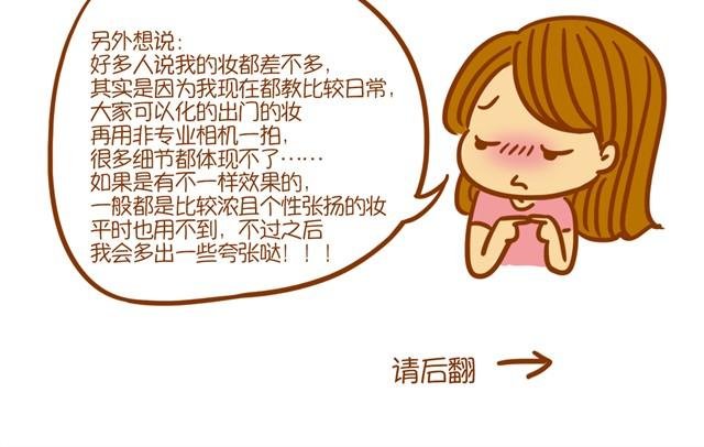 日韩妆容的区别