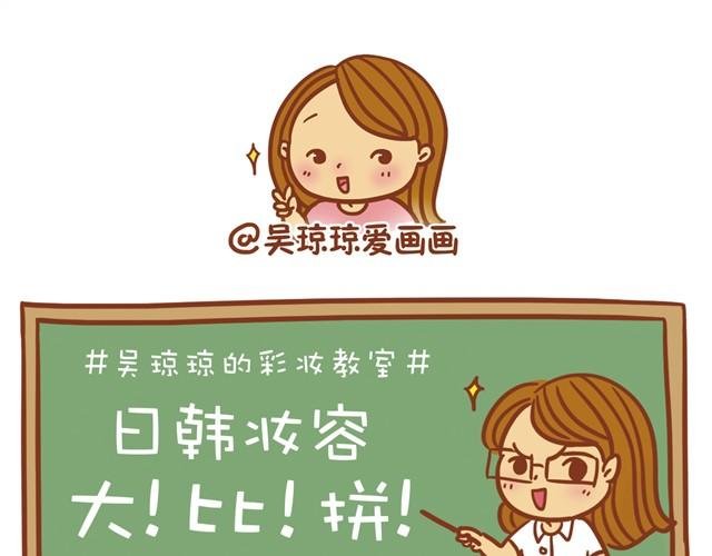 日韩妆容的区别