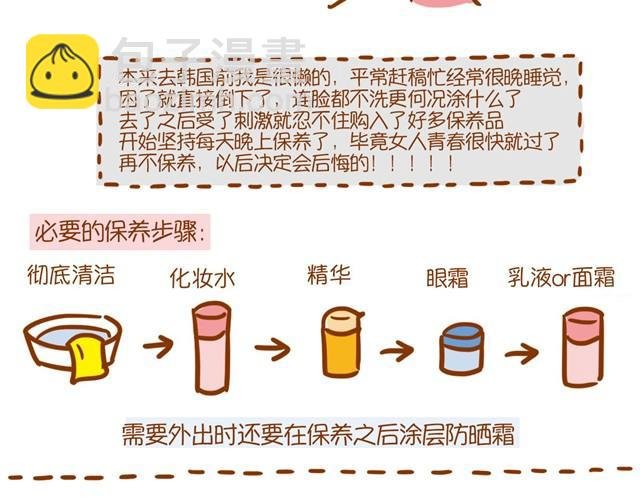 日韩妆容的区别