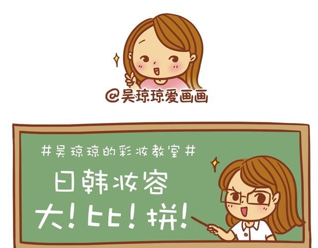 日韩妆容的区别
