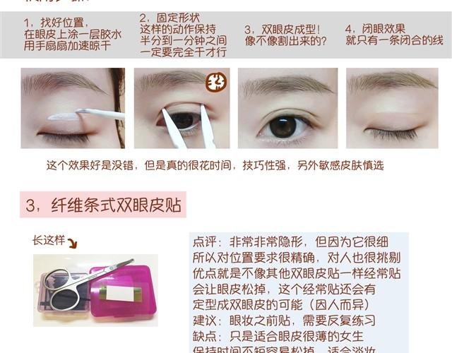 改变眼型化妆法