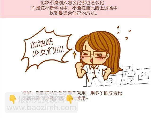 改变眼型化妆法