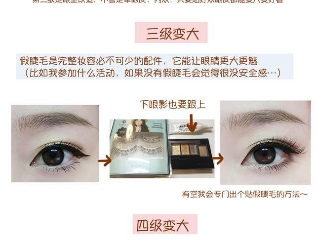 改变眼型化妆法