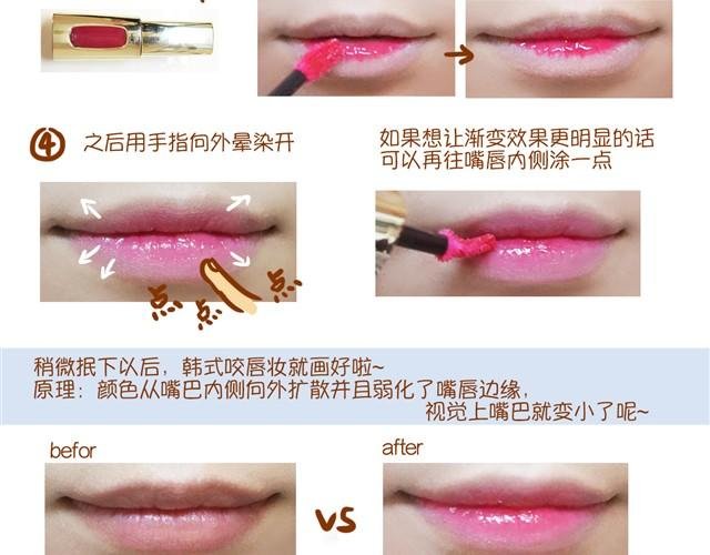 化妆整容